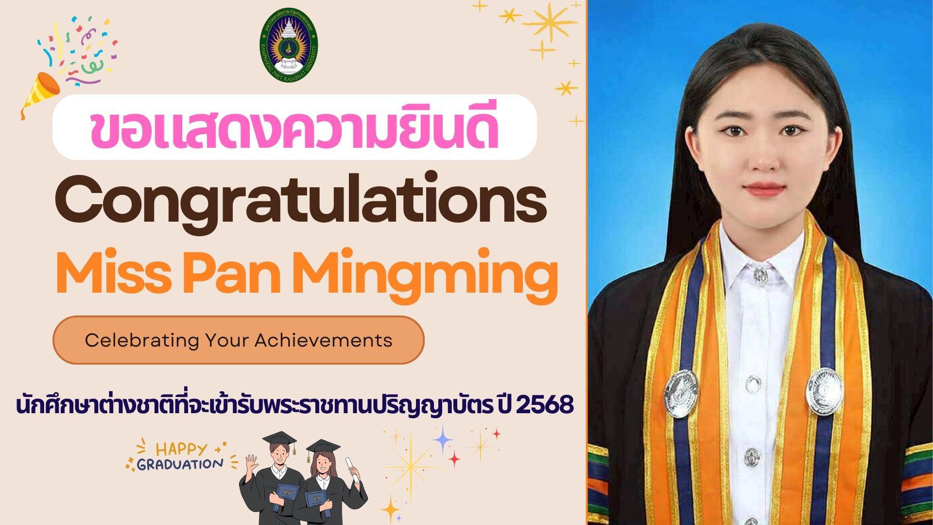 32. บัณฑิตตต่างชาติเข้ารับพระราชทานปริญญาบัตร ประจำปี 2568